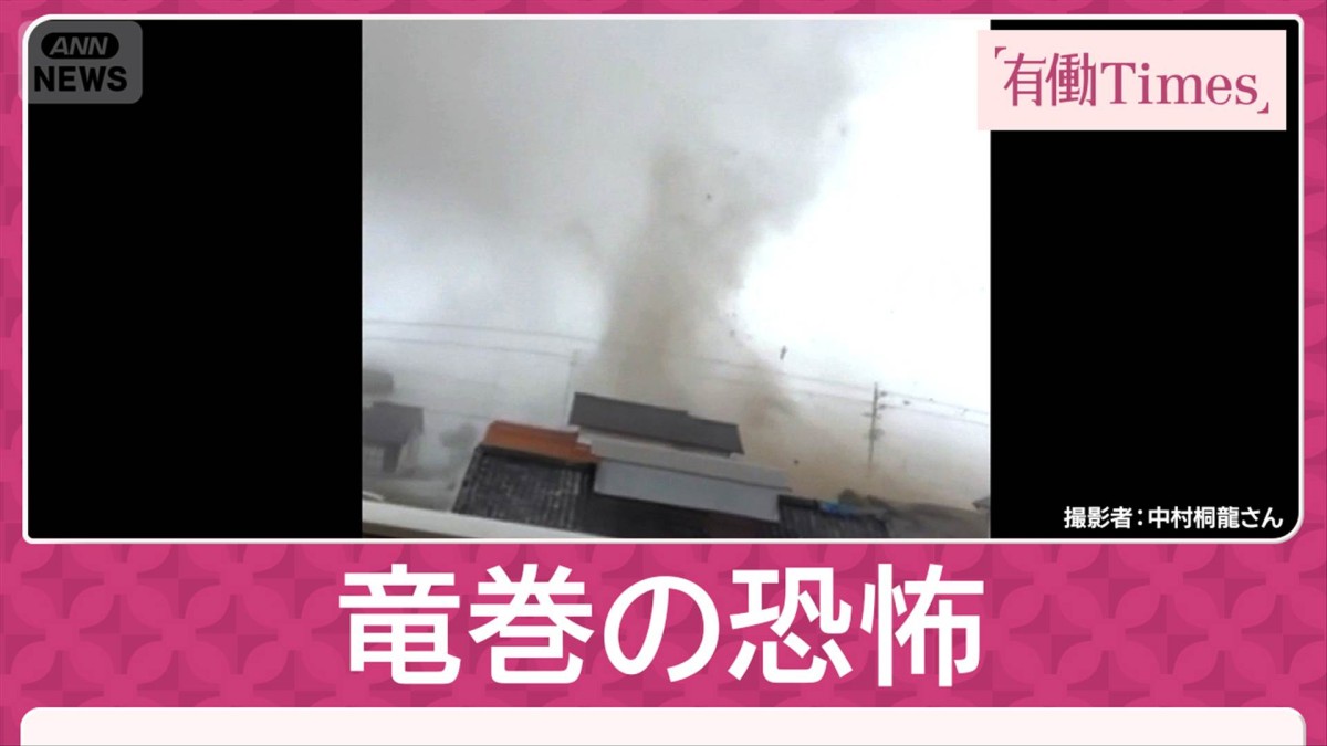 【独自】竜巻“直撃瞬間”ドラレコ映像&証言 「30m飛んで出血多量」「天井激突」