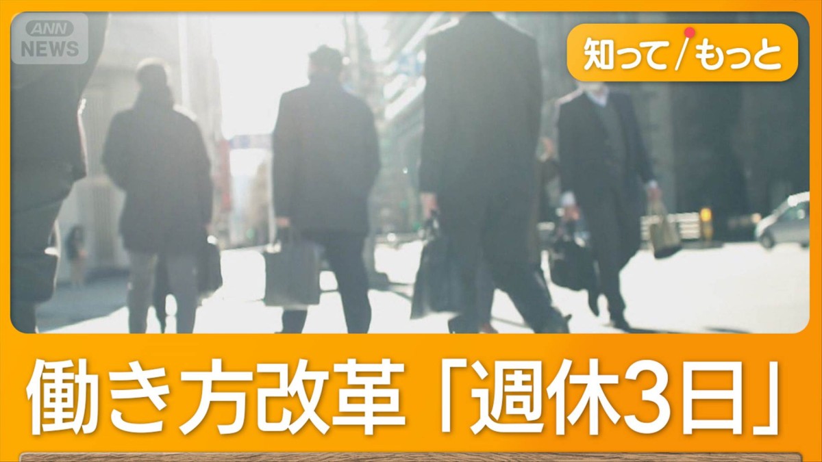 「週休3日」5年で5倍　人材確保の手段として浸透　医療機関の求人で多く