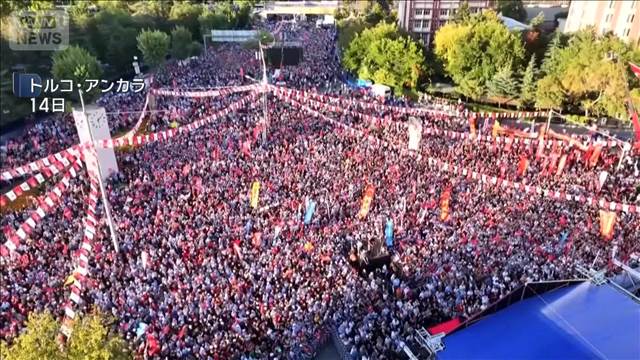 トルコ　野党への裁判めぐり数万人が反政府デモ