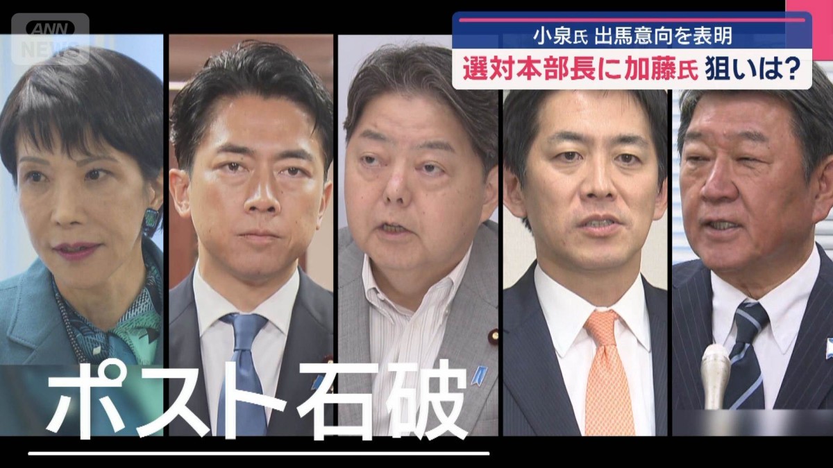 “沈黙の高市氏”何してる？ 総裁選出馬ラッシュ 候補者の動き本格化