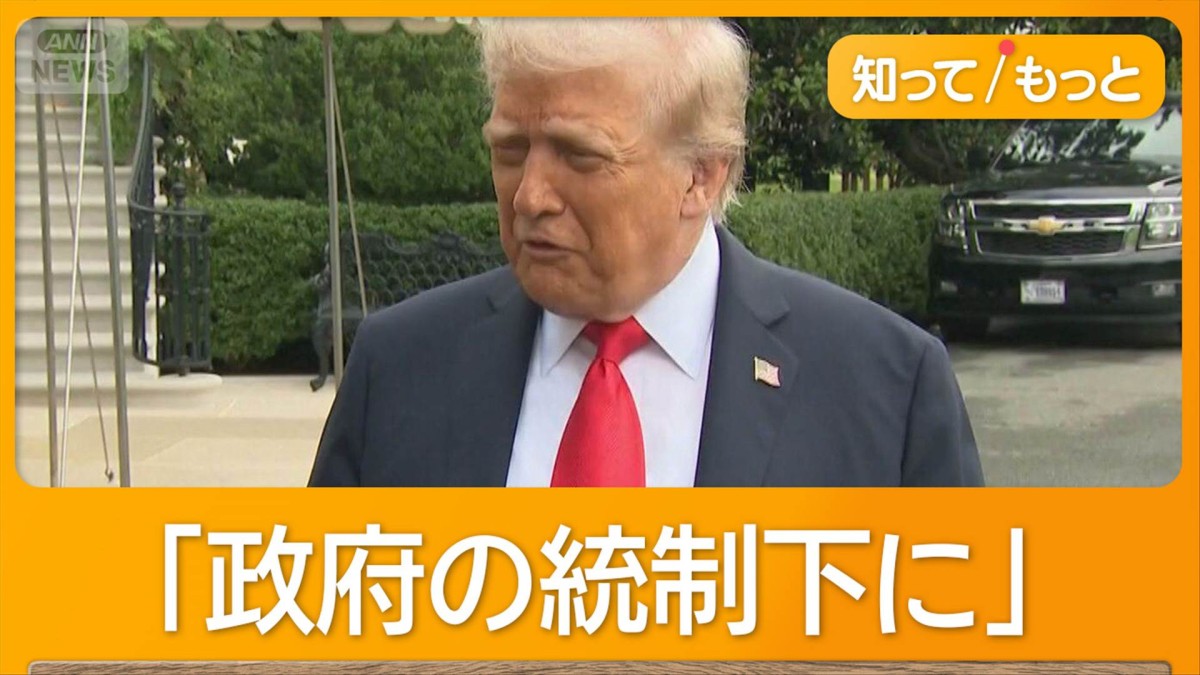 トランプ氏、ワシントンに国家非常事態宣言　盟友射殺事件で左派攻撃　分断拡大