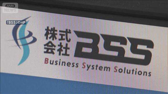 IT関連会社代表を刑事告発　1.1億円超所得隠し 脱税か