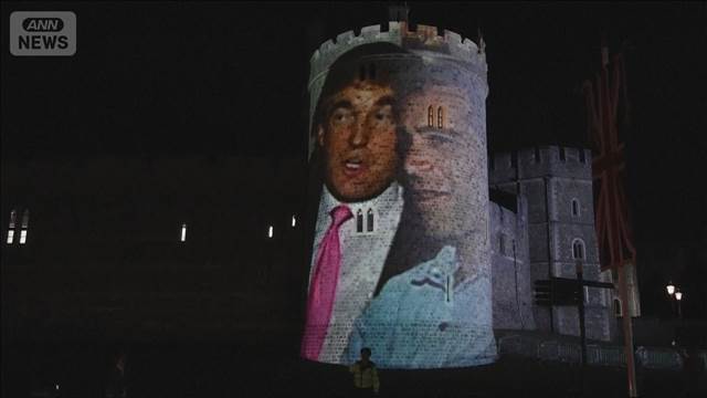 城に“エプスタイン疑惑”映像投影　トランプ氏訪問控え2人の親密映像など　4人逮捕