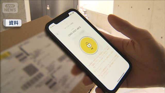 配達員がオートロック解錠できる仕組み支援の方針 国交省 置き配の利用拡大に向けて