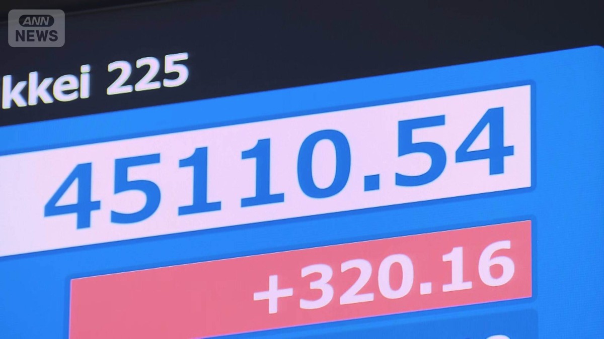 日経平均 取引時間中の最高値更新 米利下げ決定で警戒感やわらぐ
