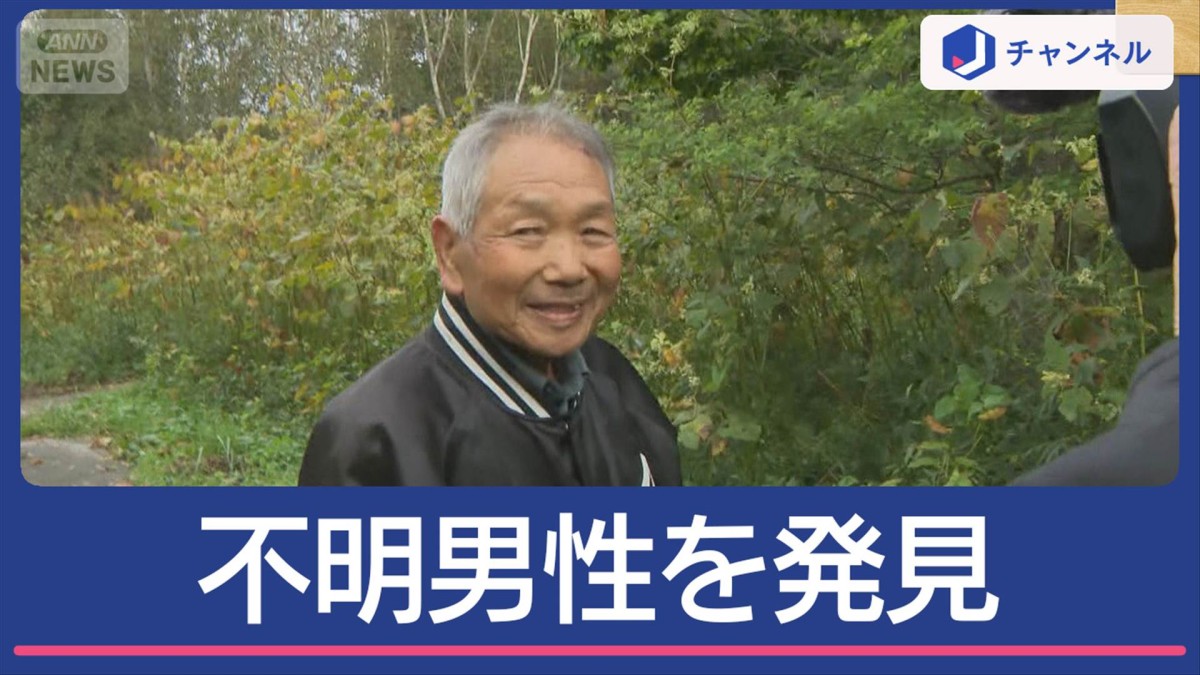 行方 不明 見つかっ た