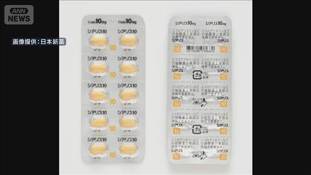 ED治療薬　処方箋なしで購入可能へ　薬剤師による対面販売は義務　厚労省 2025年09月18日(木)