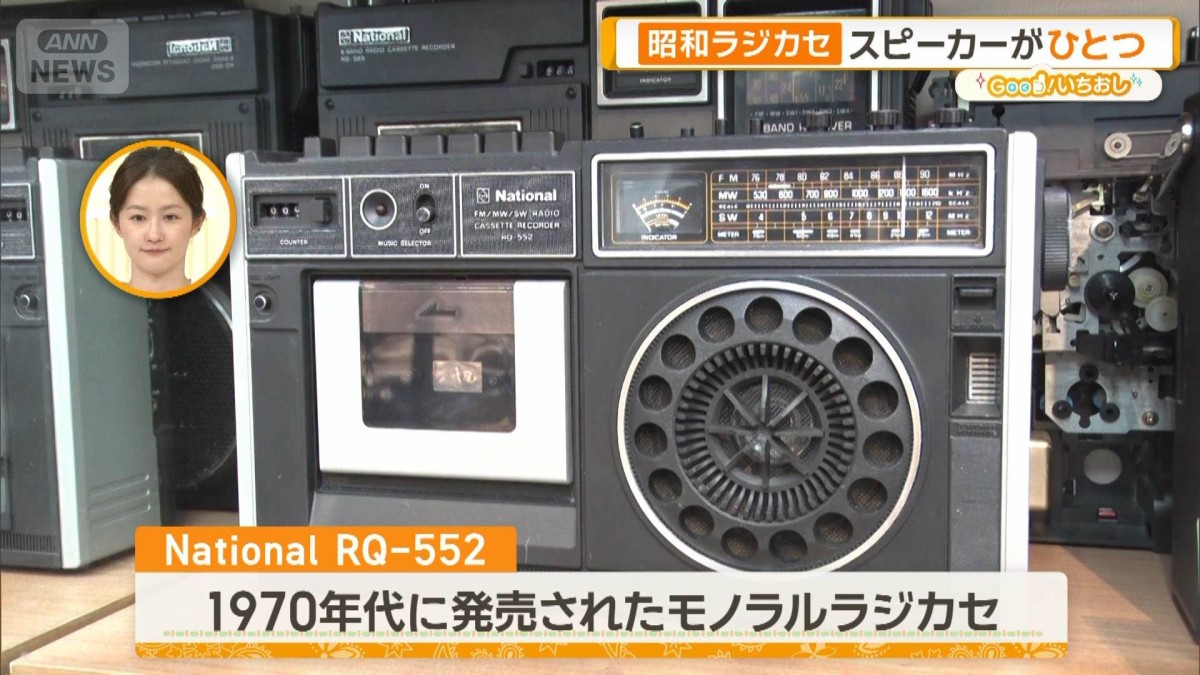 昭和のラジカセを集めて販売！ モノラルやカラオケ機能付きも【グッド