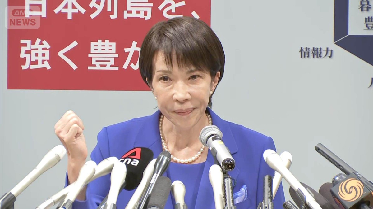 ノーカット】高市早苗前経済安保担当大臣 2025総裁選出馬会見