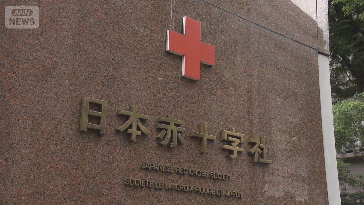 日本赤十字社で不祥事続出 ミスで血液製剤39人分廃棄 使用済みの注射針を別の人にも