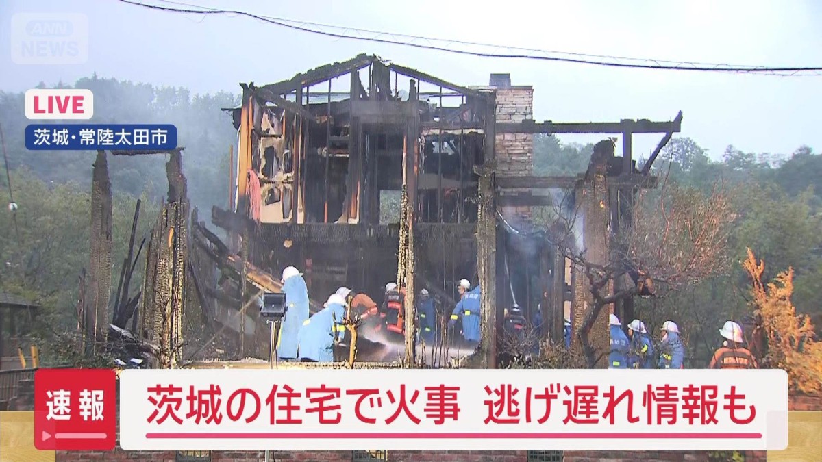 常陸 太田 市 火事 ツイッター