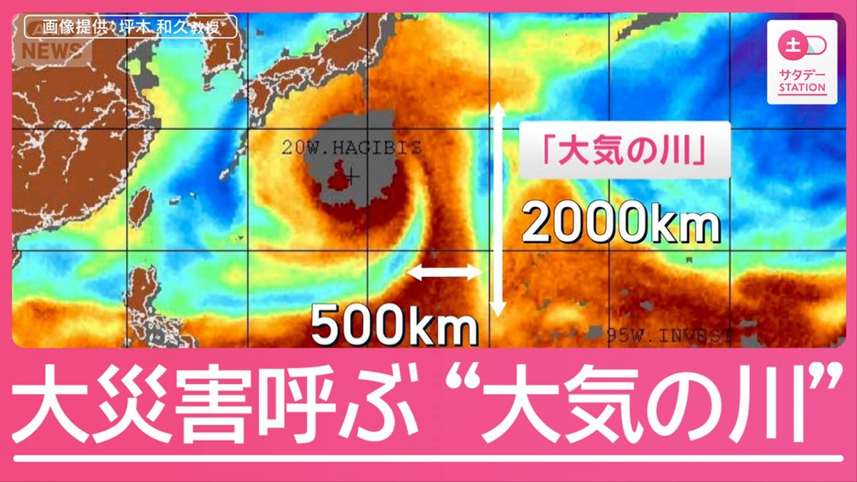 専門家警鐘“大気の川”同時発生で大災害に？勢力強い「秋台風」今年は増える可能性