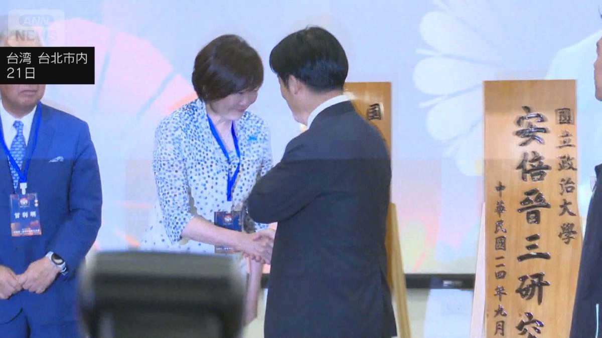台湾の大学 「安倍晋三研究センター」を開設 式典出席の昭恵夫人は涙
