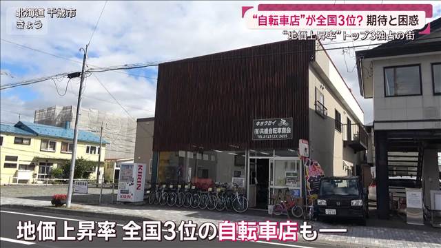 「新築は高すぎて…」1億円切り“リノベ物件”が話題  地価上昇率トップ3独占の街