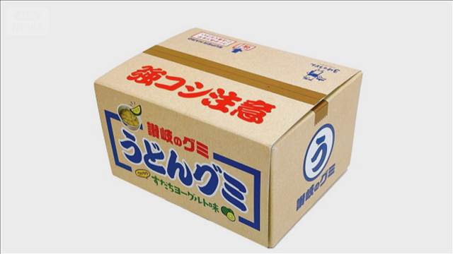 グミ市場好調　ご当地もの人気　「讃岐うどんグミ」は強いコシ