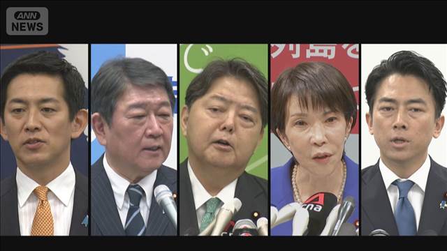 自民党総裁選が告示 5人が出馬 物価高対策など焦点に 2025年09月22日(月)