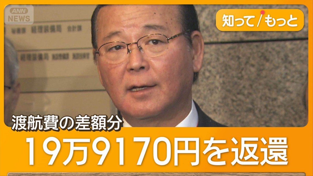 南米出張「プレミアムエコノミー席」利用 沖縄・金武町長が差額返還