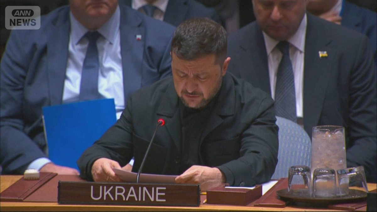 ゼレンスキー氏が国連安保理で演説　「プーチンは戦争を継続させようとしている」
