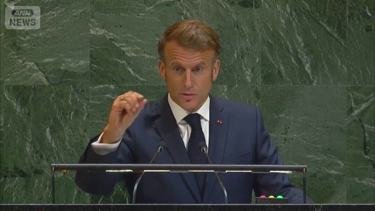 仏大統領「ウクライナ領土奪還を」　国連総会でロシアに「平和選べること証明すべき」
