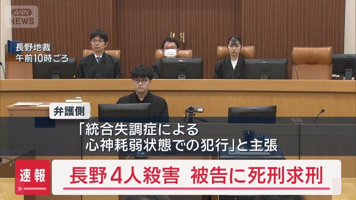 【速報】長野・警察官ら4人殺害事件 検察側は被告の男(34)に死刑求刑 長野地裁