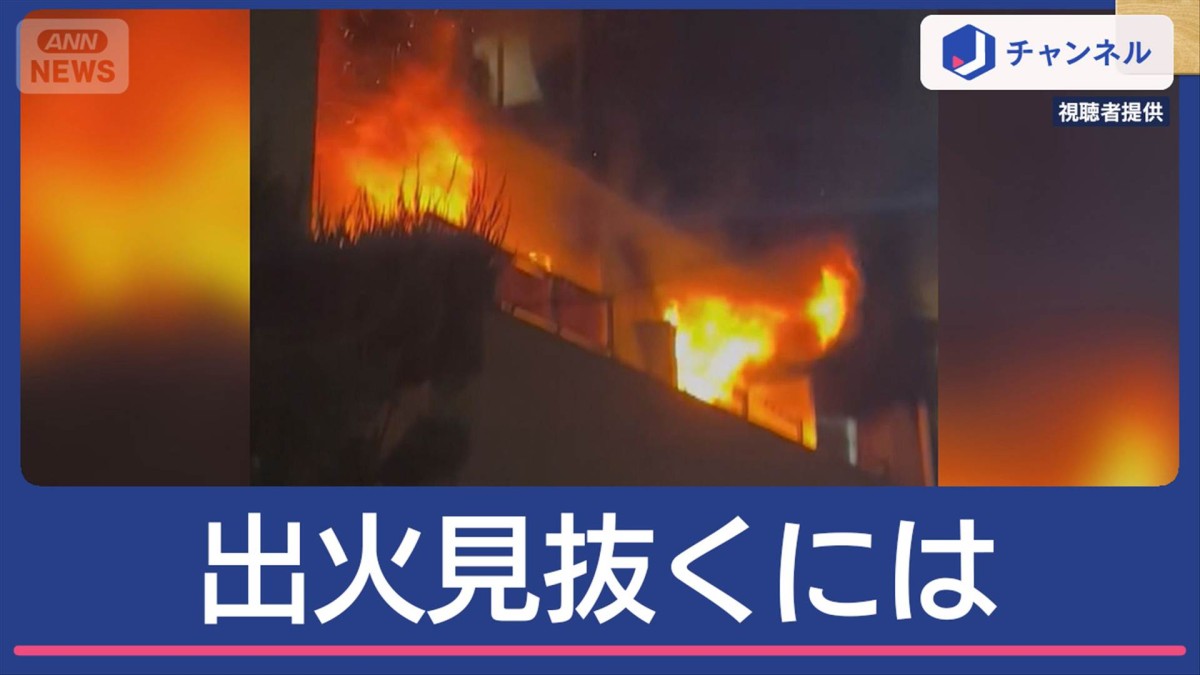火事の原因は「モバイルバッテリーからの出火」か　危険な兆候を見抜く方法は