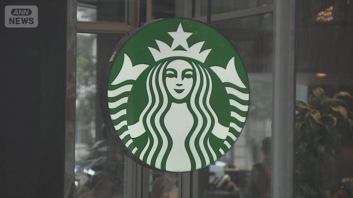 米スタバが数百店舗を削減へ　2月に続き人員削減も　客離れに歯止めかからず