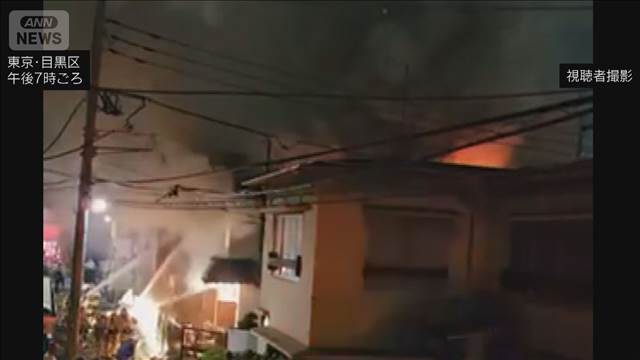 東京・目黒区の住宅街で火災　男性1人死亡　およそ100平米焼く　東京消防庁