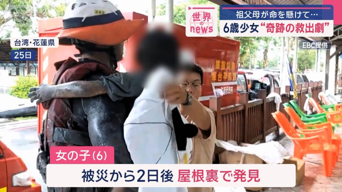 大洪水の街で奇跡の救出劇 祖父母が命を懸けて孫の6歳少女を…