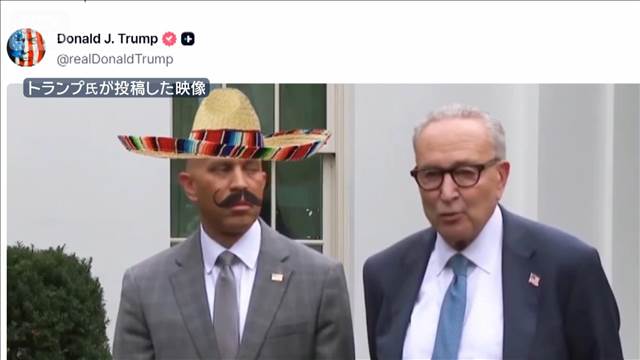 米政府の“一部閉鎖”に現実味　トランプ氏と野党が対立