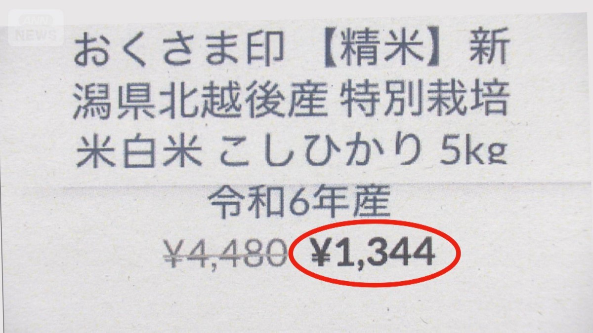 【プロフィールを読んでからご購入ください　さん専用】 5キロ1344円」コメ販売偽サイトに注意 中国語のフォントや不自然