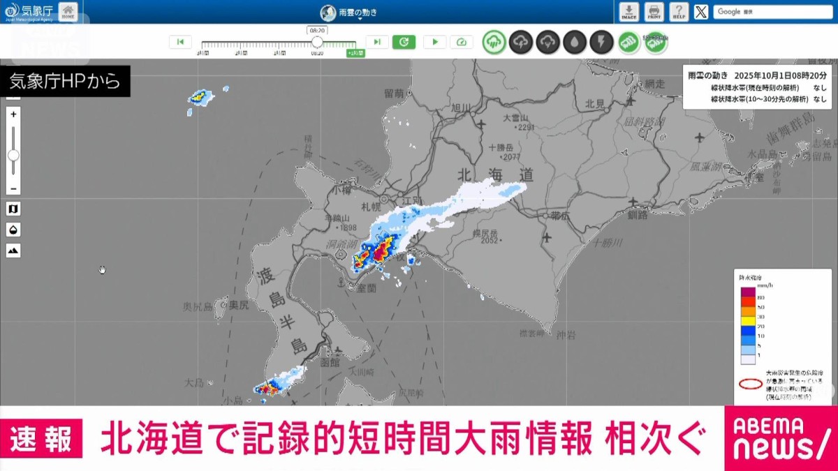 北海道で記録的短時間大雨情報相次ぐ 白老町付近に活発な雨雲かかり続ける