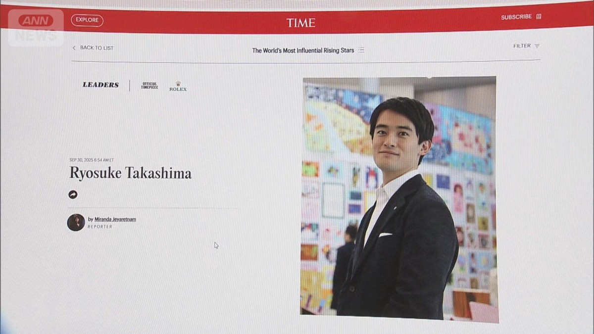 “次世代の100人”に芦屋市長　米タイム誌が選出「型破りな存在」
