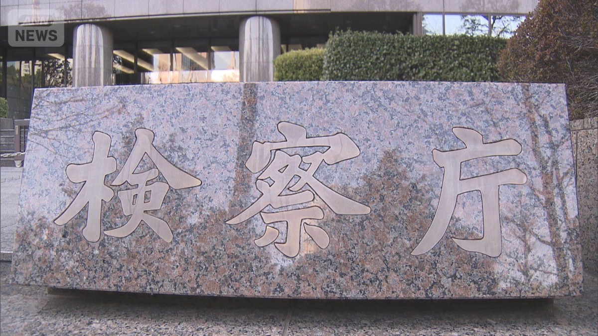 「司法取引」特殊詐欺捜査にも　最高検が方針発表