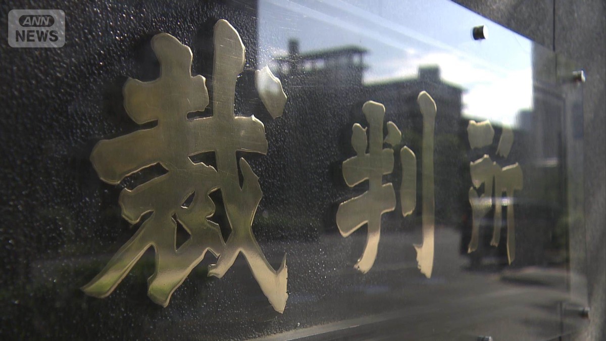 “火災現場で現金窃盗”元警視庁警部に懲役3年求刑「職務を利用した悪質な犯行」