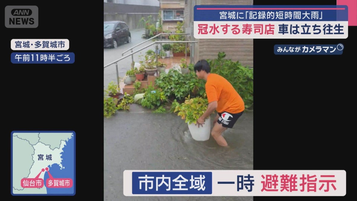 冠水する寿司店 車は立ち往生…「記録的大雨」相次ぐ冠水被害