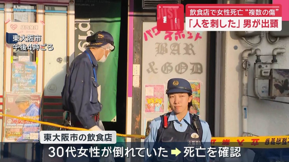 東 大阪 市 事件
