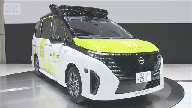 日産　自動運転の実証参加者の募集開始　約300人