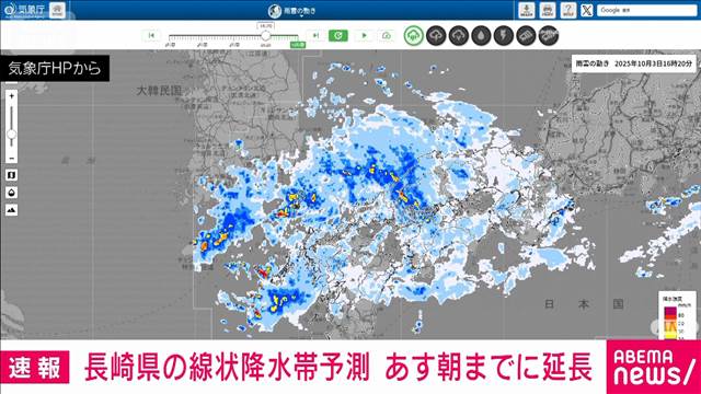 長崎県の線状降水帯予測　あす朝までに延長 2025年10月03日(金)