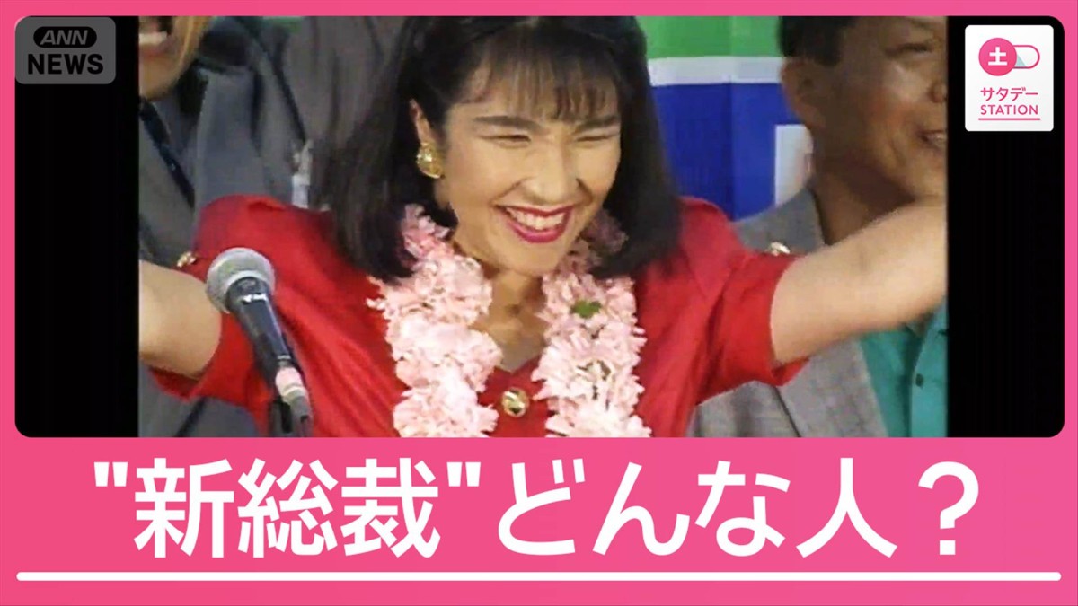 女性初の自民党総裁 高市早苗氏どんな人？「志をともにしてきた」安倍