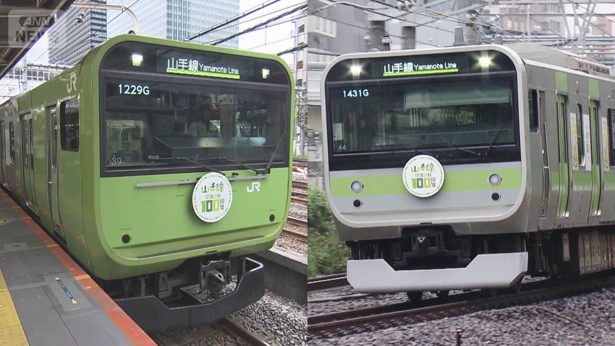 JR山手線】環状運転100周年！ 復刻デザインのラッピング列車が運行 JR