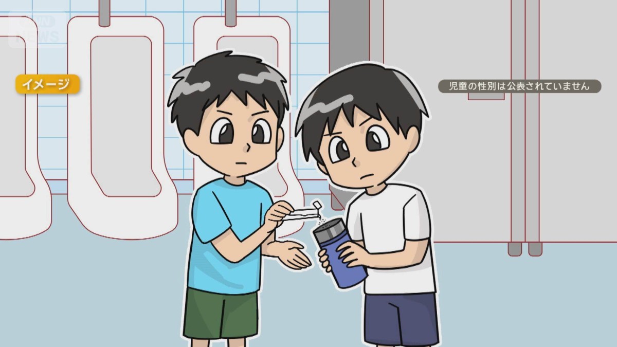 同級生の水筒に入眠導入剤　2児童がいやがらせ目的か　別の児童が目撃し飲む前に廃棄