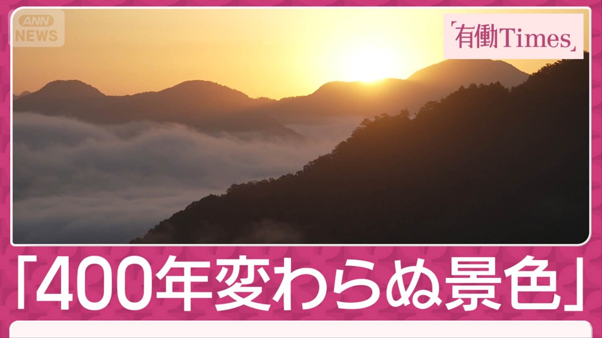 “奇跡の雲海”撮れる瞬間は？「日の出の“18分前”」秀吉落城させた400年前の姿