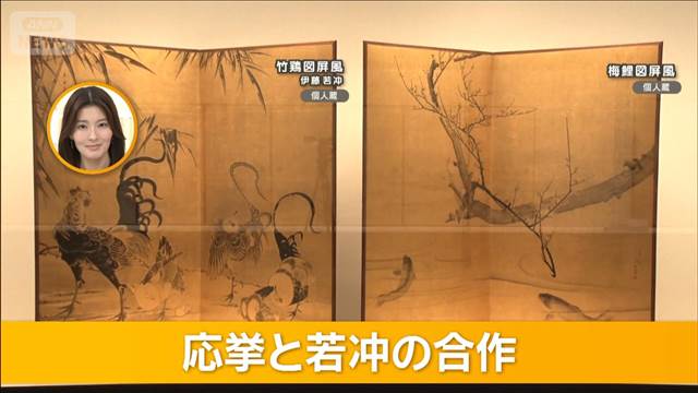 日本絵画を変えた円山応挙　絵具使わずに雪を描いた驚きの技法【グッド！いちおし】