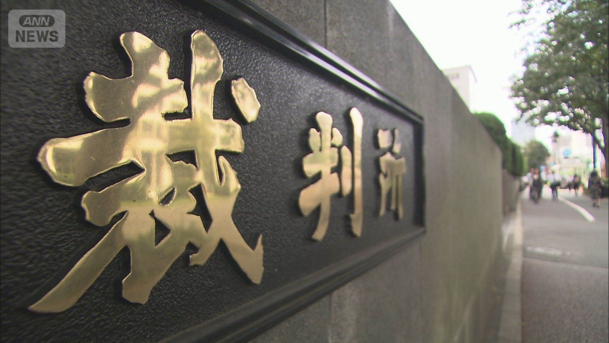 【速報】男児遺棄の女に有罪判決　懲役3年執行猶予5年　東京地裁