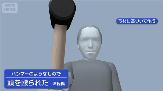 信号待ちしてたら“ハンマーで殴られる” 車の中から男が来た