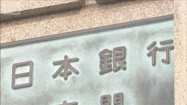 日銀　北海道の景気判断引き下げ　8地域は据え置き