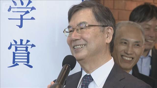 ノーベル賞　坂口志文特任教授　受賞決定から一夜明け 喜びの声