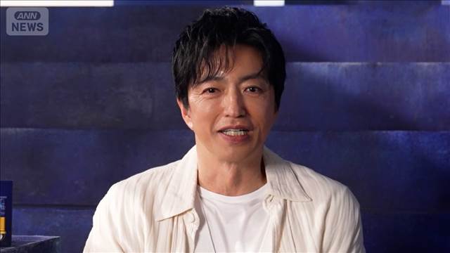 大沢たかお、“ほめ不足”な社会で見つけた生きる術【芸能動画】