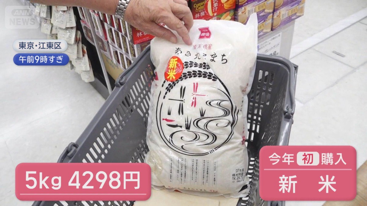 イオン“安い新米”販売開始　買い物客が次々と…