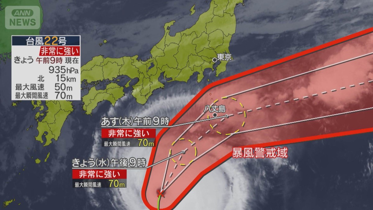 台風22号 非常に強い勢力に 伊豆諸島 線状降水帯の恐れ